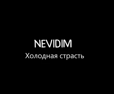 NEVIDIM