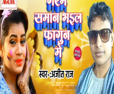 Ajeet raj