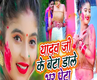 Teni Lal Yadav