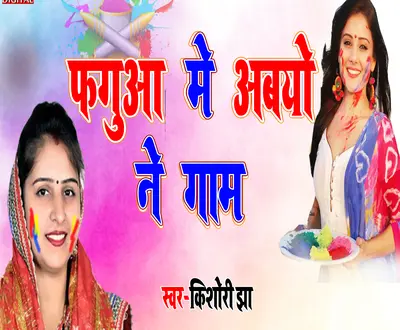 Kishori Jha