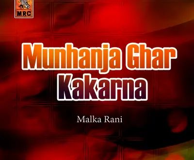 Malka Rani