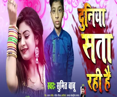 Sumit Babu