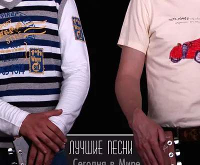 Сегодня в мире