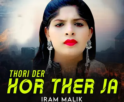 Iram Malik