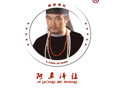阿勇泽让《欢腾的草原》