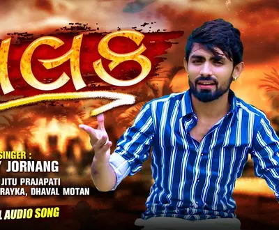 Vijay Jornang