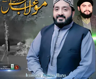 Iftikhar Ahmad Rizvi