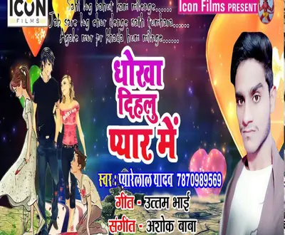 Pyarelal Yadav