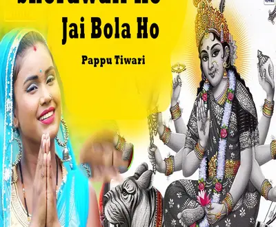 Pappu Tiwari