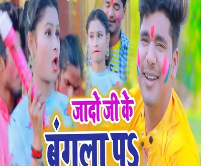 Mukesh Singh Yadav