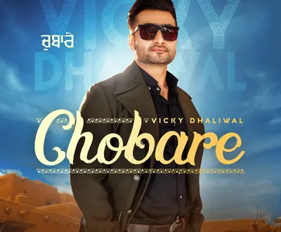 Vicky Dhaliwal