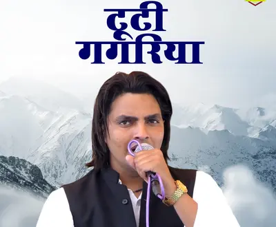 Ajay Bhadana