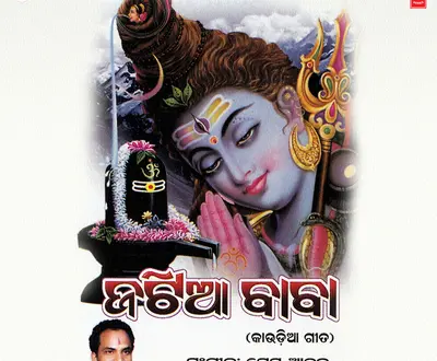 Gobinda Chandra