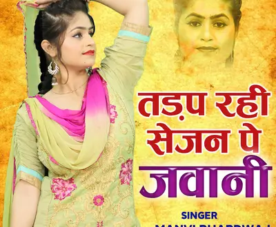 Manvi Bhardwaj