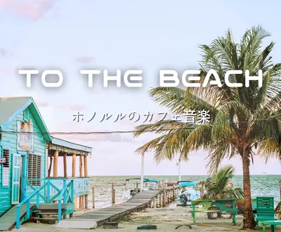 To The Beach