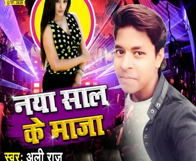 Ali Raj
