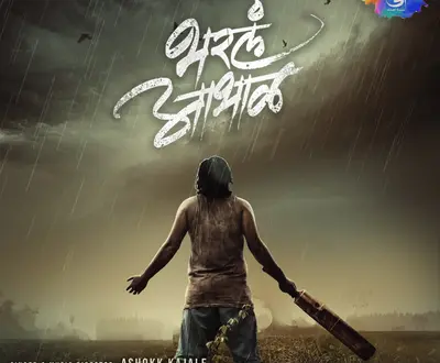 Ashokk Kajale