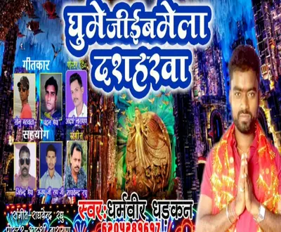 Dharamveer Dhadkan