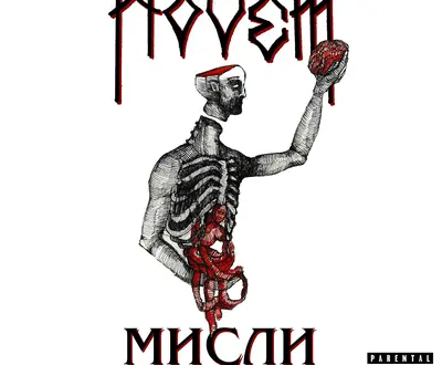 Novem