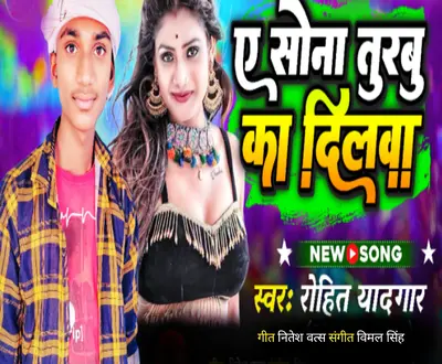 Rohit Yadgar