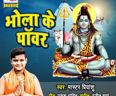 Master Priyanshu