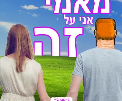 ג'ימבו ג'יי