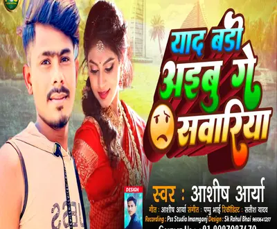 Aashish Arya