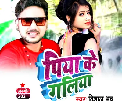 Vishal Bhatt
