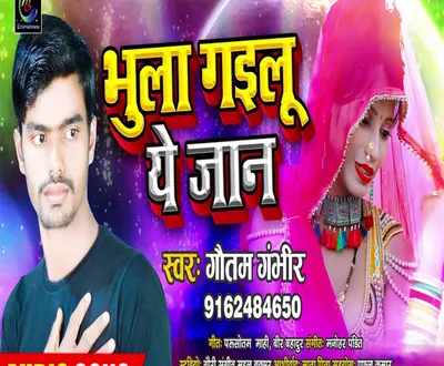 Gautam Gambhir