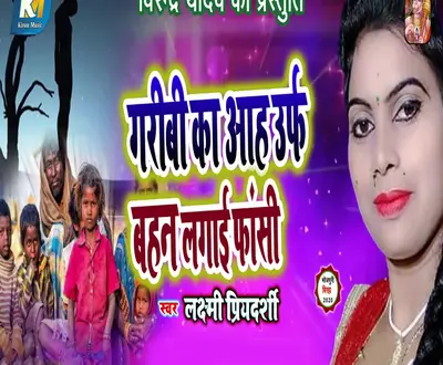 Laxmi Priyadarshi