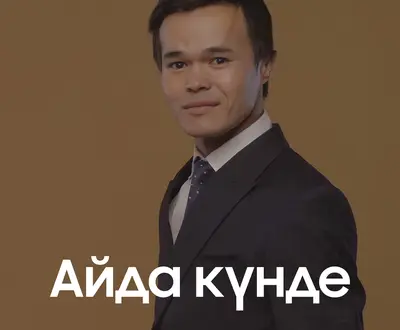 Жамбыл Шергазин