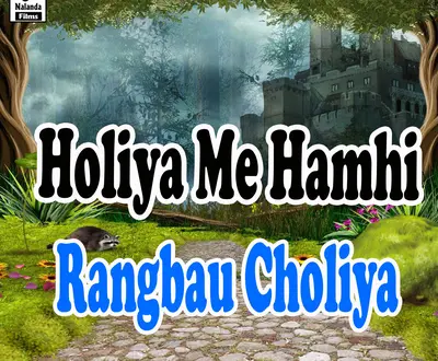 Bhola Raja