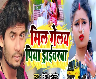 Nilesh Anand