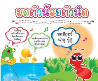 คณะนักร้องเด็ก