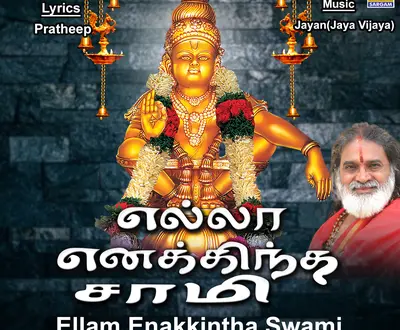 Veeramani Dasan