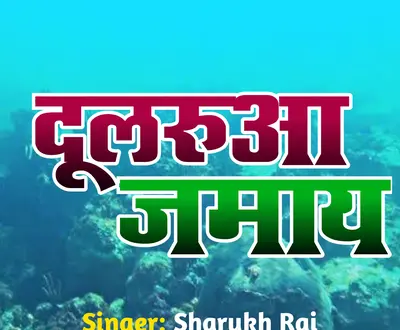 Sharukh Rai