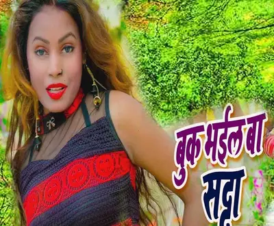 Brijesh Birju