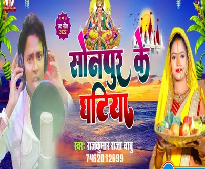 Rajkumar Raja Babu