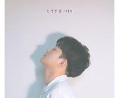 이원