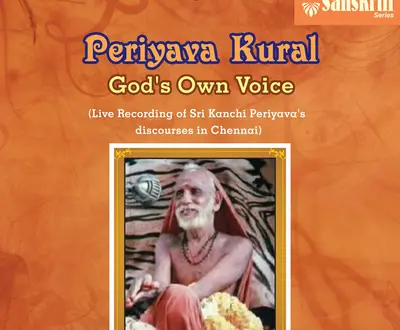 Sri Maha Periyava
