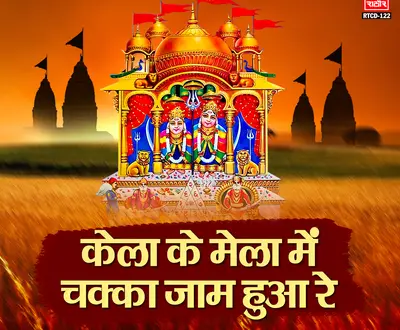 Rakhi Guljaar