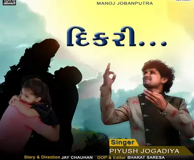 Piyush Jogadiya