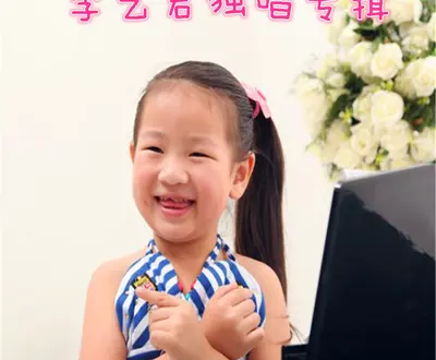 李艺君