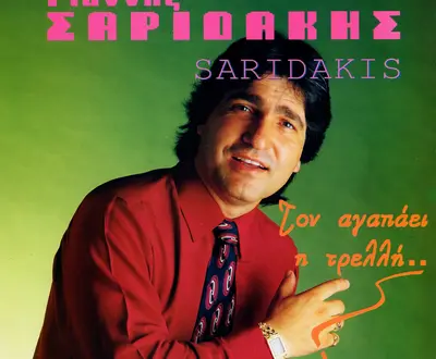 Giannis Saridakis