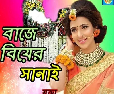 Mukta