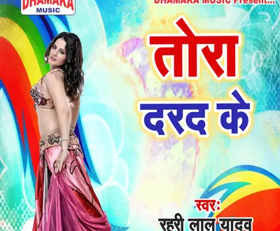 Rahari Lal Yadav
