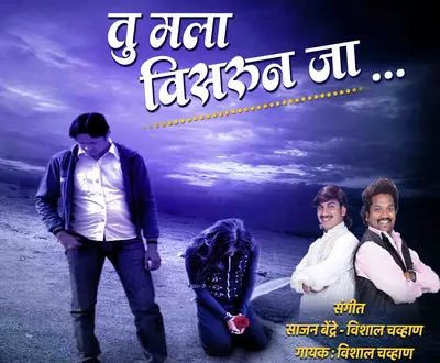 Vishal Chavhan