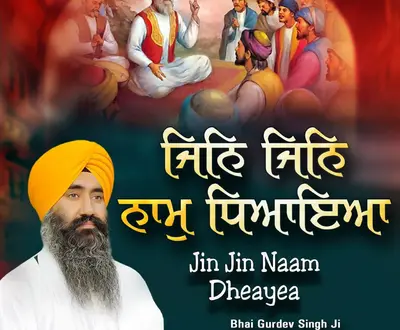 Bhai Gurdev Singh Ji Hazuri Ragi Sri Darbar Sahib