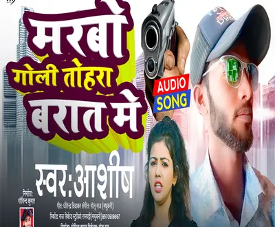 Aasish Ranjan