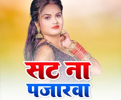 Abhishek Ray Bhola